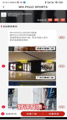 精选好货助手截图欣赏