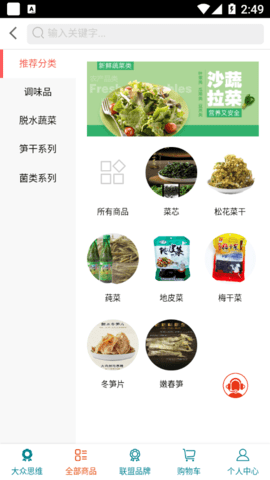 大众思维截图欣赏