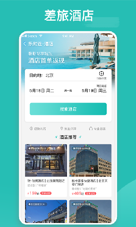 乐附近截图欣赏