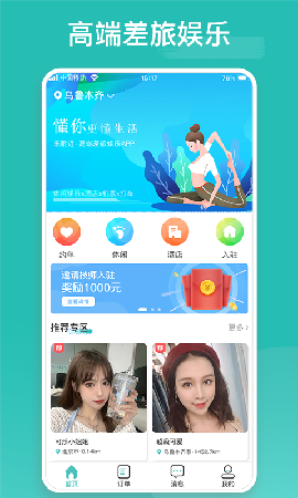 乐附近截图欣赏