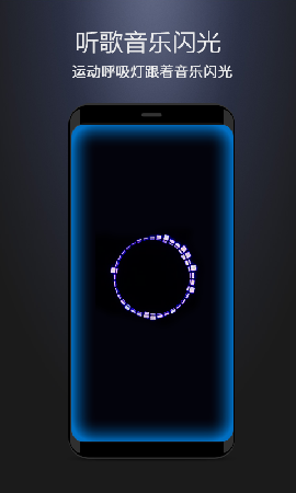 曲面闪光截图欣赏