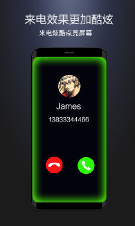 曲面闪光截图欣赏