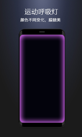 曲面闪光截图欣赏