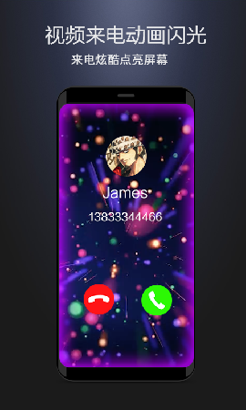 曲面闪光截图欣赏