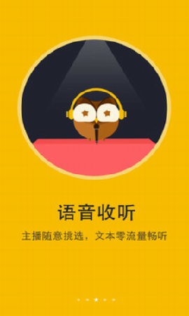 阿米智阅截图欣赏