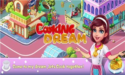 我的大厨梦截图欣赏