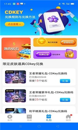 换肤大佬截图欣赏