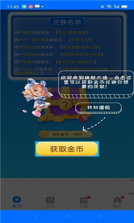 换肤大佬截图欣赏