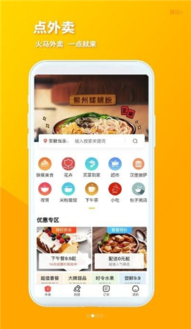 火马门户截图欣赏