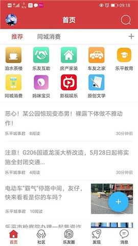 乐平在线截图欣赏