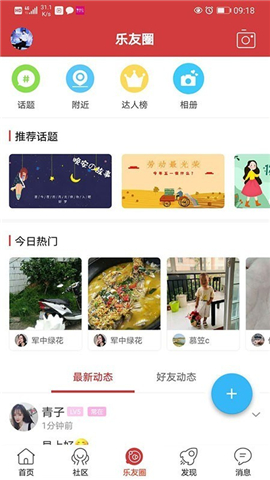 乐平在线截图欣赏