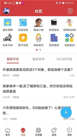 乐平在线截图欣赏