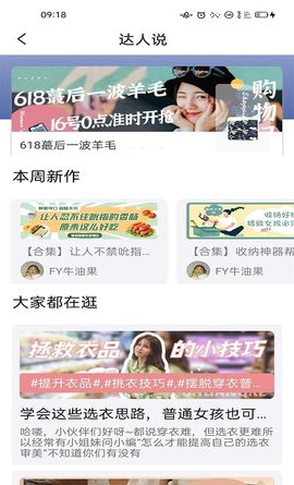 特划算截图欣赏