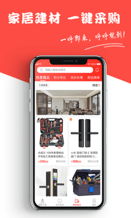 工呼呼截图欣赏