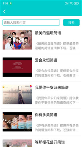 苍强曲谱截图欣赏