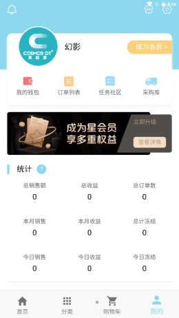 星本源截图欣赏