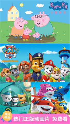 儿歌多多截图欣赏