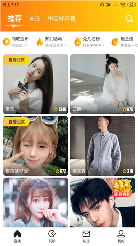 兔几极速版截图欣赏