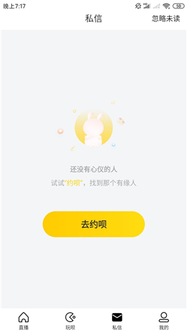 兔几极速版截图欣赏