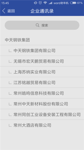 移动中天截图欣赏