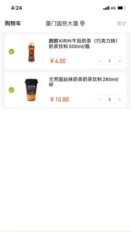 生百超市截图欣赏