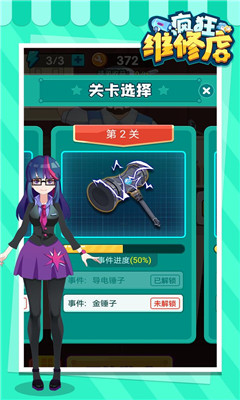 疯狂维修店截图欣赏