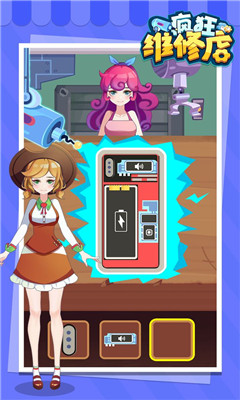 疯狂维修店截图欣赏