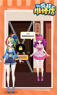 疯狂维修店截图欣赏