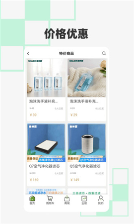 森林盾商城截图欣赏