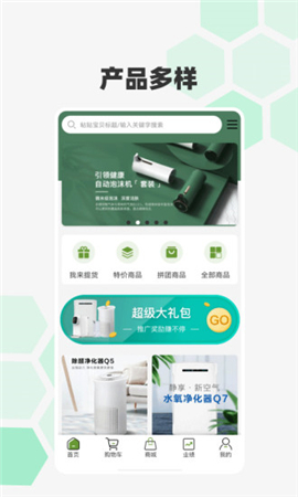 森林盾商城截图欣赏