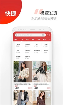 云衣库截图欣赏