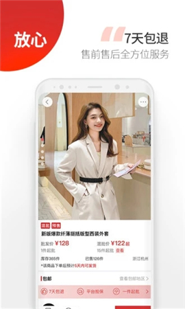 云衣库截图欣赏