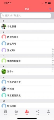 菜卖卖吧截图欣赏