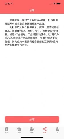 菜卖卖吧截图欣赏