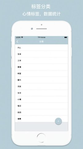 萌萌哒日记截图欣赏