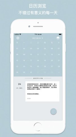 萌萌哒日记截图欣赏