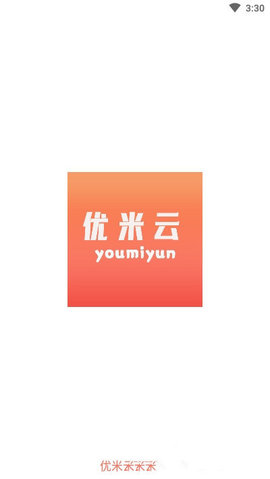 优米云截图欣赏