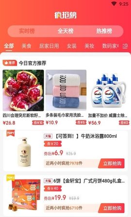 京省联盟截图欣赏