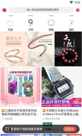 京省联盟截图欣赏