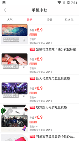 券夕夕截图欣赏