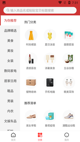 券夕夕截图欣赏