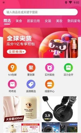 灰兔券截图欣赏