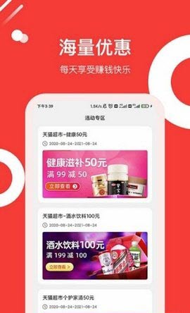 灰兔券截图欣赏