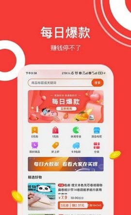 灰兔券截图欣赏