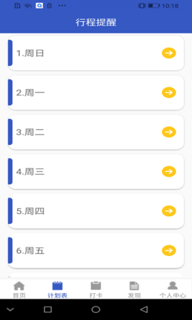 青梨日记截图欣赏