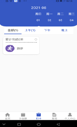 青梨日记截图欣赏