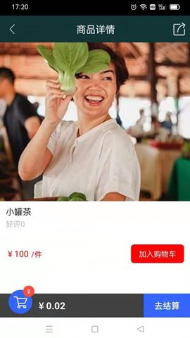 诚商诚截图欣赏