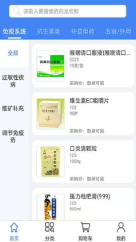 盛星商城截图欣赏