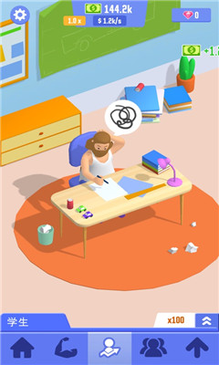 肥宅成功记破解版截图欣赏