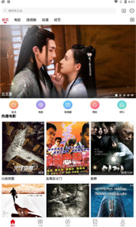 辛巴影院截图欣赏